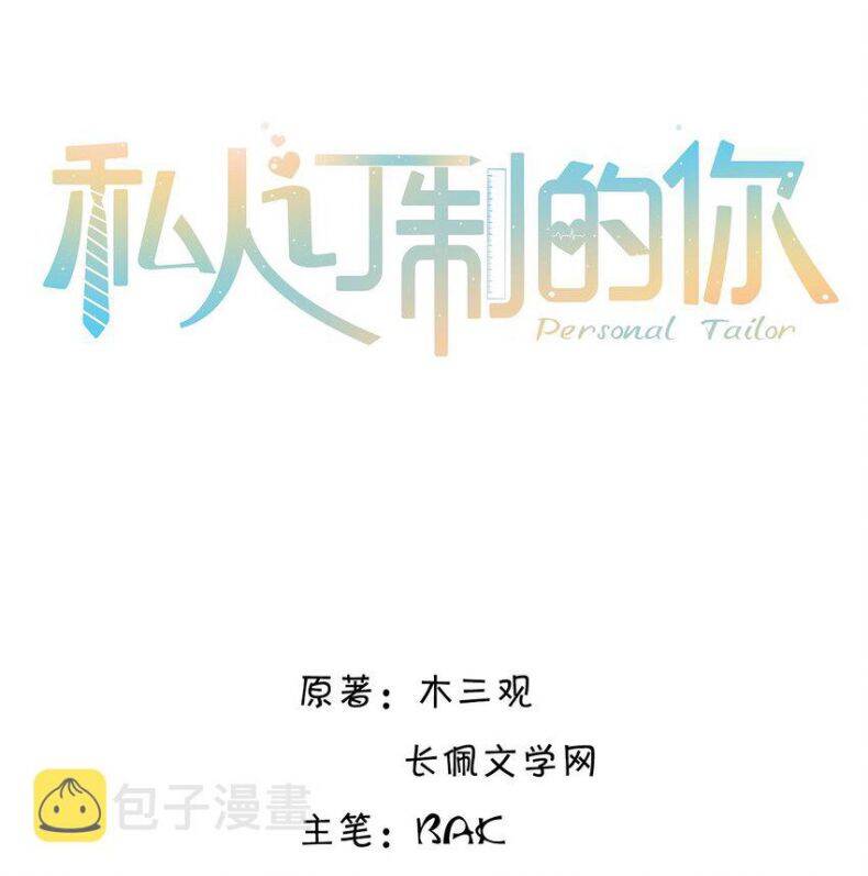 Tổng Tài Định Chế Tư Nhân Chapter  17 - 3