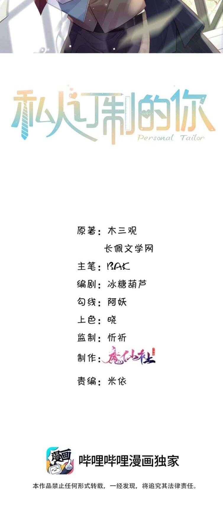 Tổng Tài Định Chế Tư Nhân Chapter  25 - 3