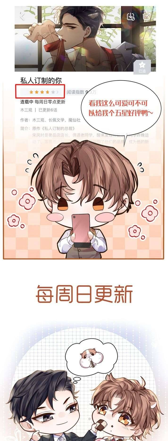 Tổng Tài Định Chế Tư Nhân Chapter  25 - 39