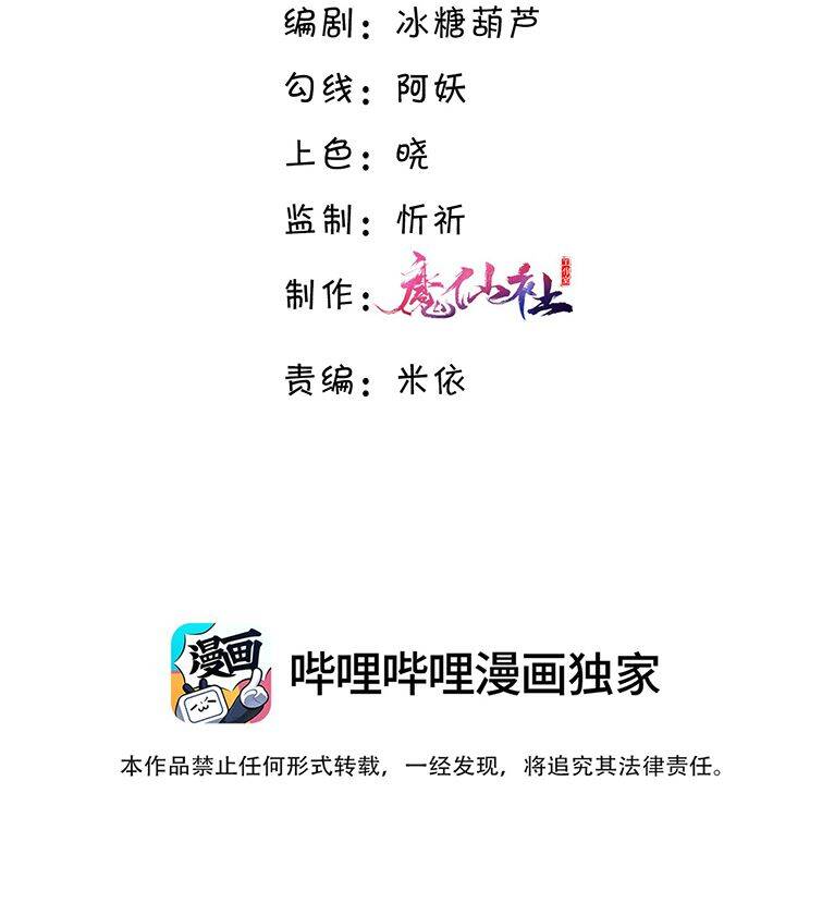 Tổng Tài Định Chế Tư Nhân Chapter 27 - 5