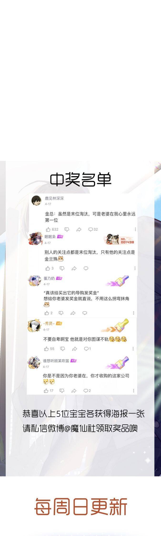 Tổng Tài Định Chế Tư Nhân Chapter  3 - 43