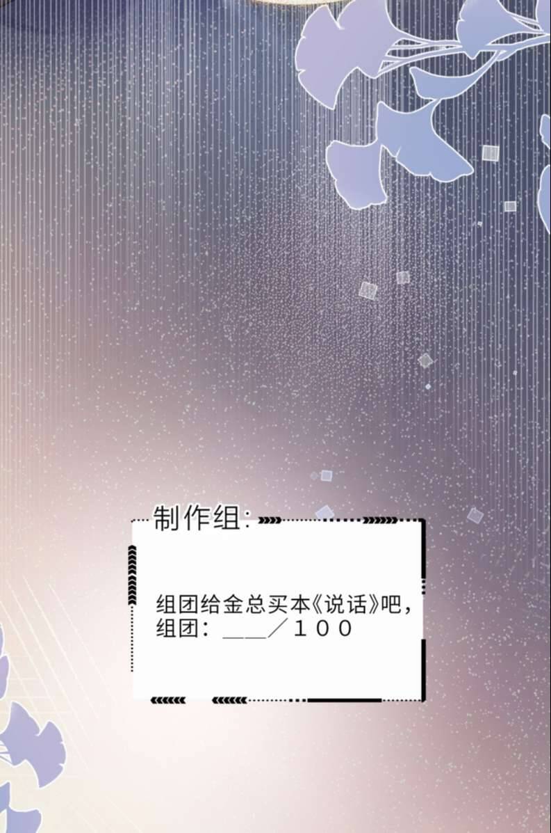 Tổng Tài Định Chế Tư Nhân Chapter  34 - 43