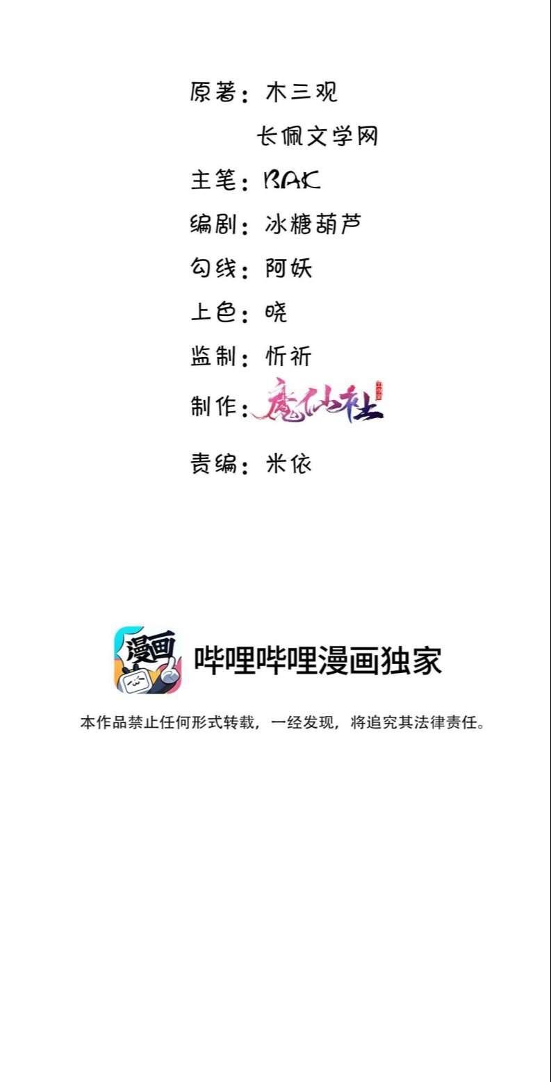 Tổng Tài Định Chế Tư Nhân Chapter  35 - 3