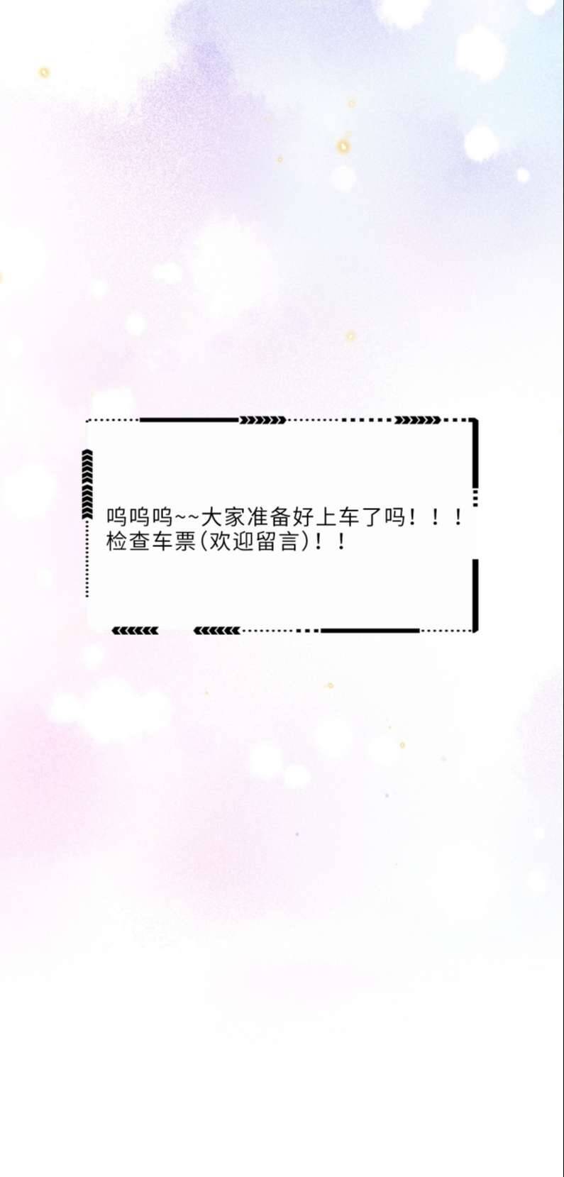 Tổng Tài Định Chế Tư Nhân Chapter  38 - 32