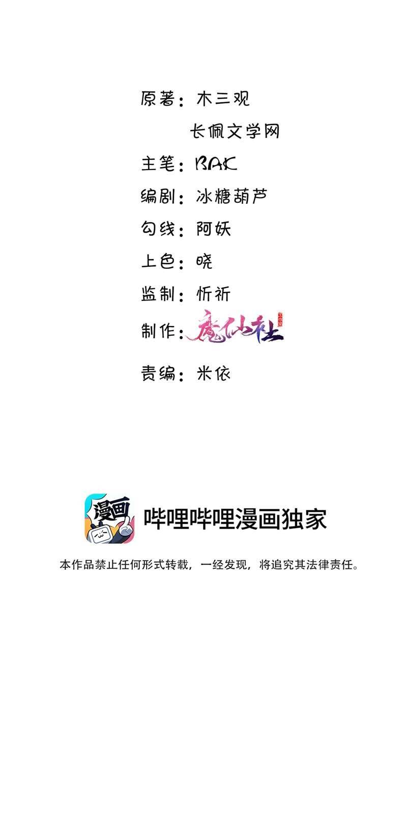 Tổng Tài Định Chế Tư Nhân Chapter  43 - 3