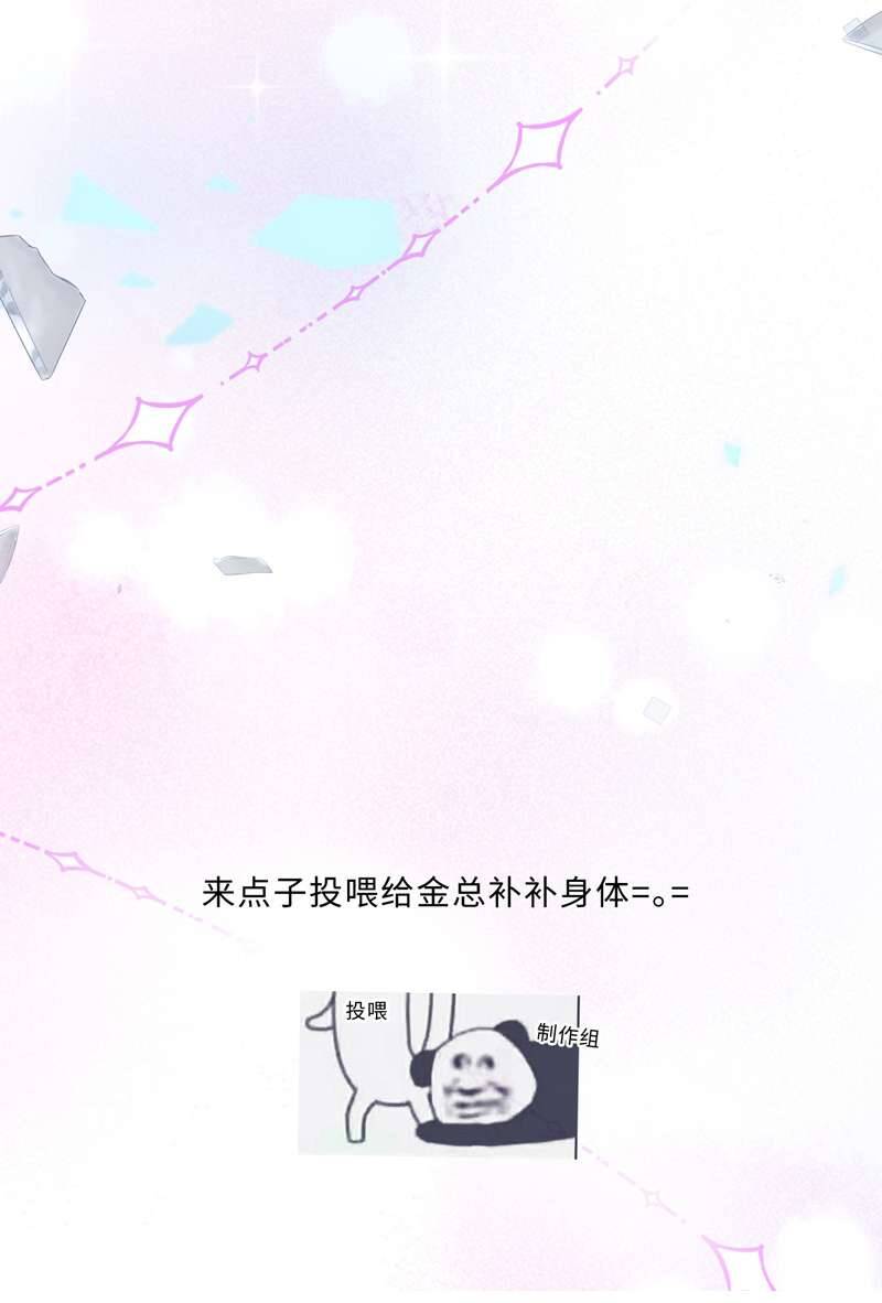 Tổng Tài Định Chế Tư Nhân Chapter  43 - 44