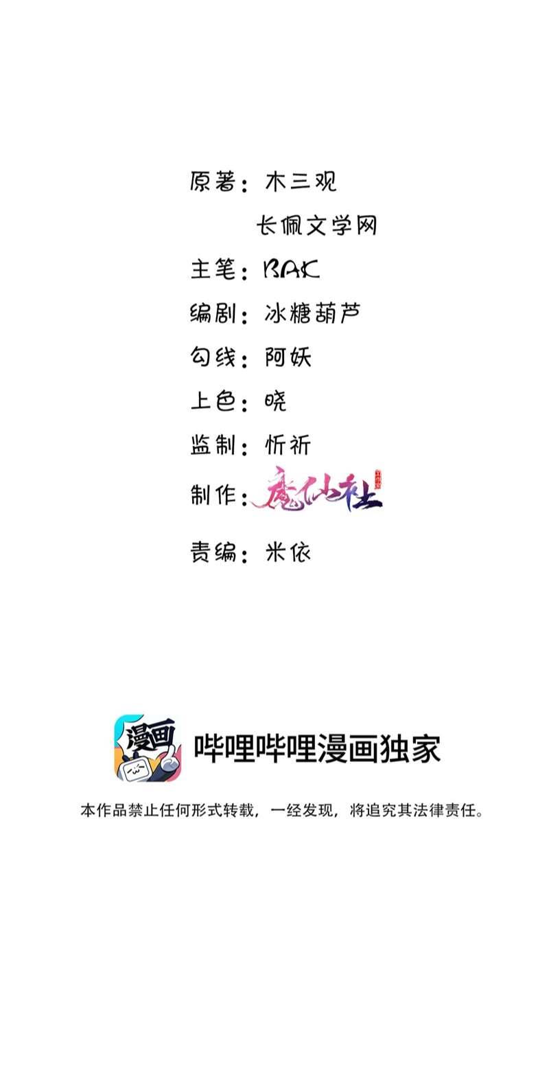 Tổng Tài Định Chế Tư Nhân Chapter  44 - 3