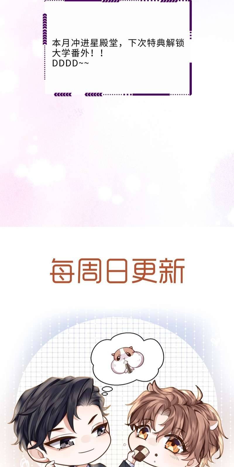 Tổng Tài Định Chế Tư Nhân Chapter  44 - 43