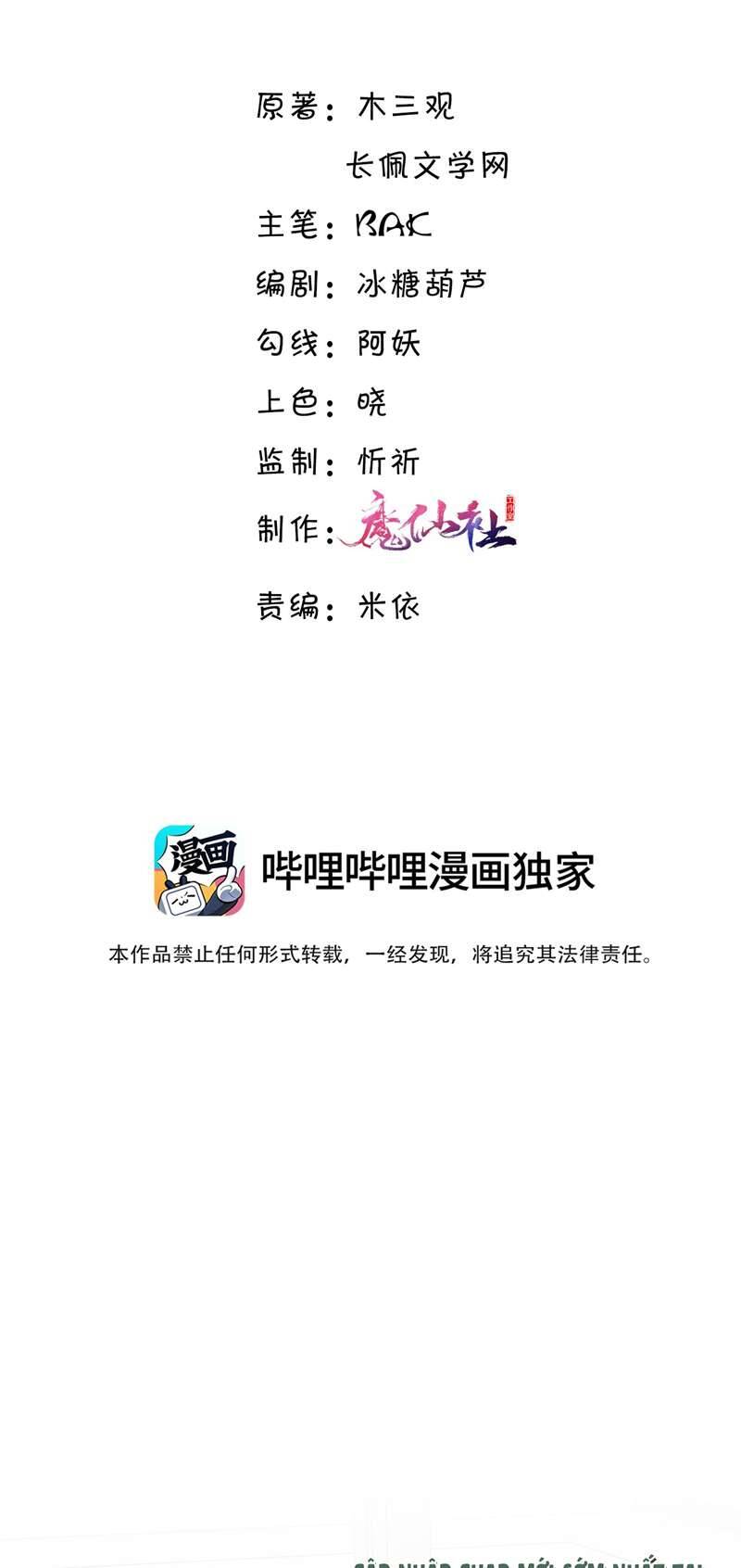 Tổng Tài Định Chế Tư Nhân Chapter  45 - 3