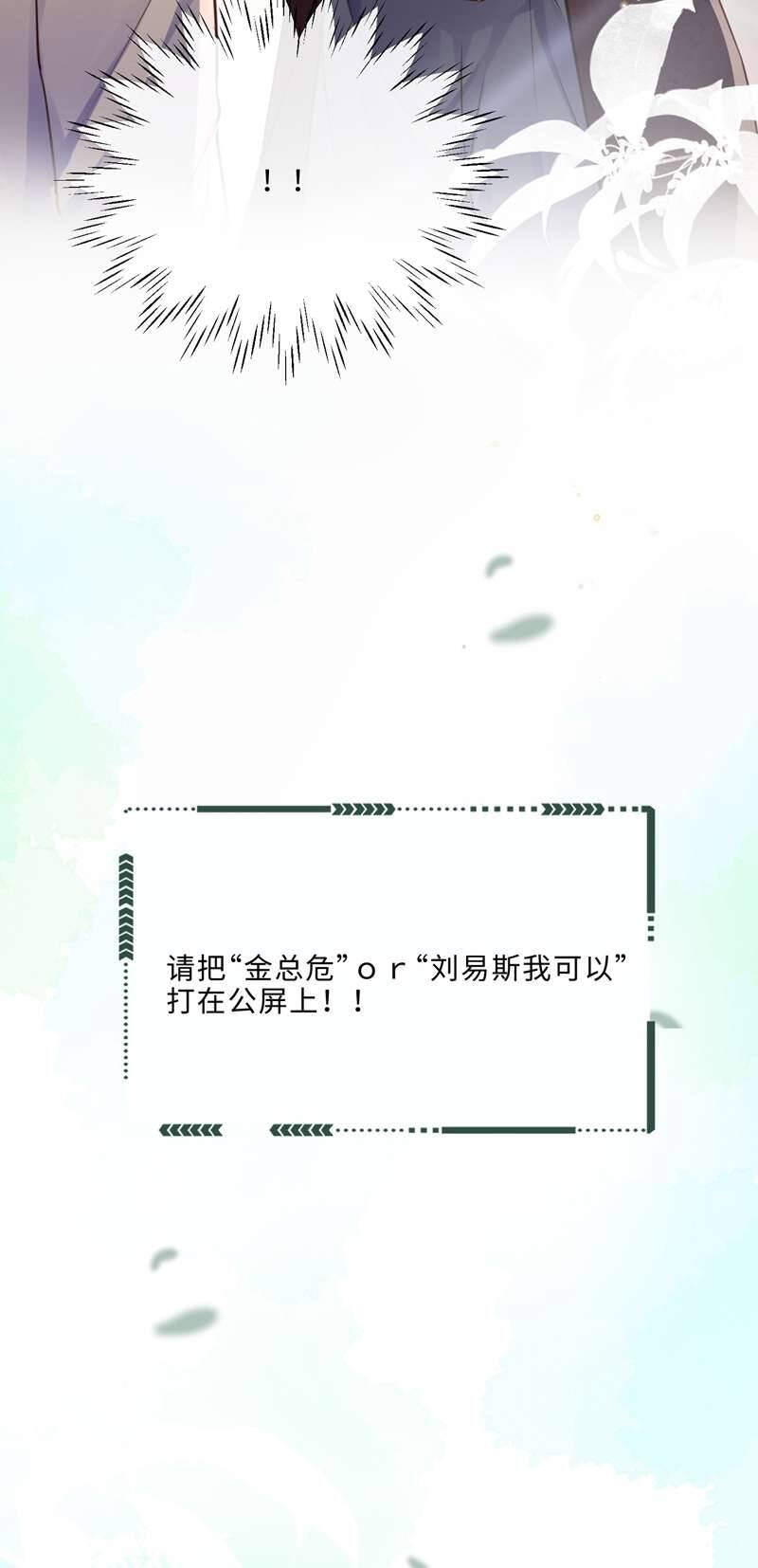 Tổng Tài Định Chế Tư Nhân Chapter  46 - 39