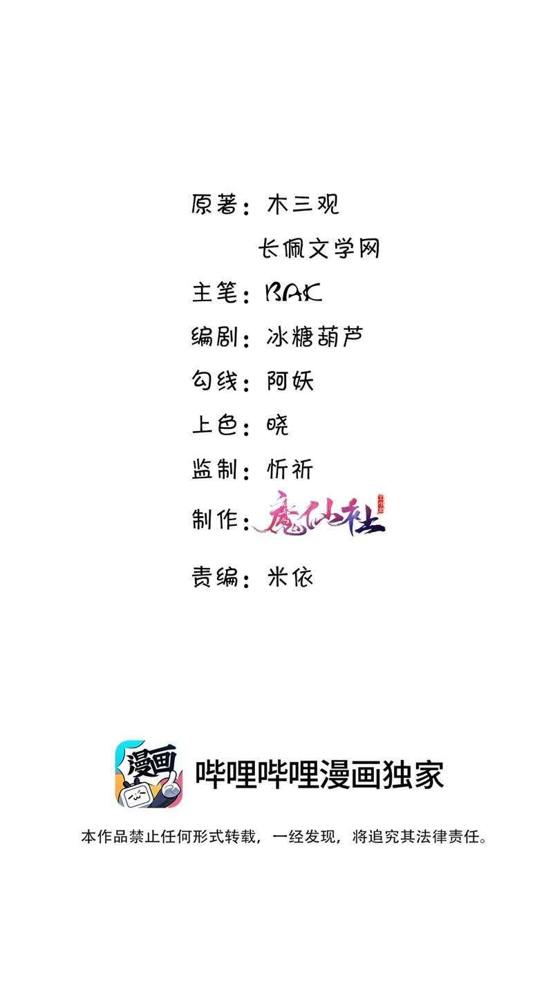 Tổng Tài Định Chế Tư Nhân Chapter  50 - 3