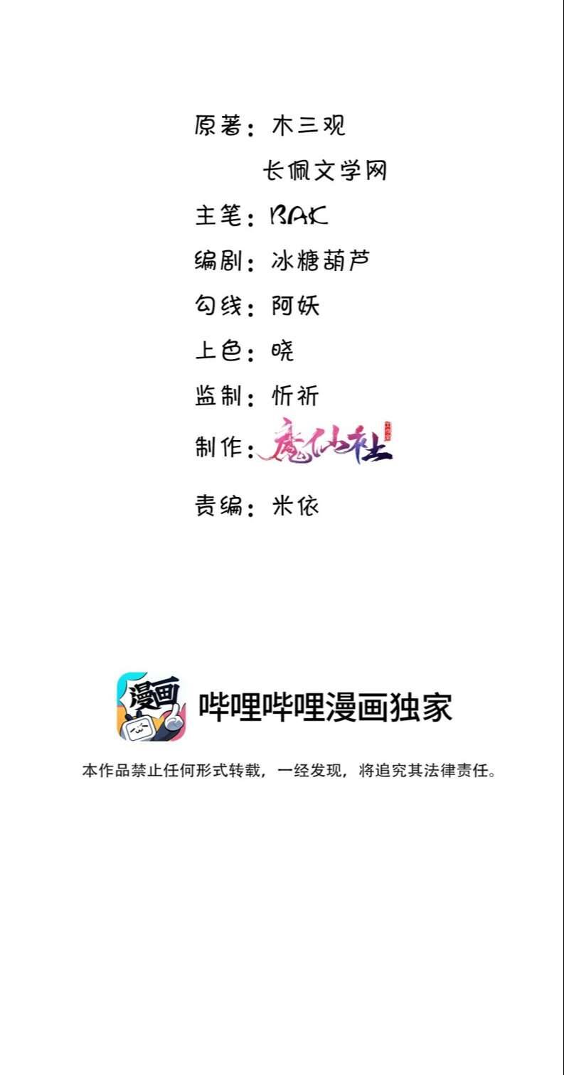 Tổng Tài Định Chế Tư Nhân Chapter 51 - 3