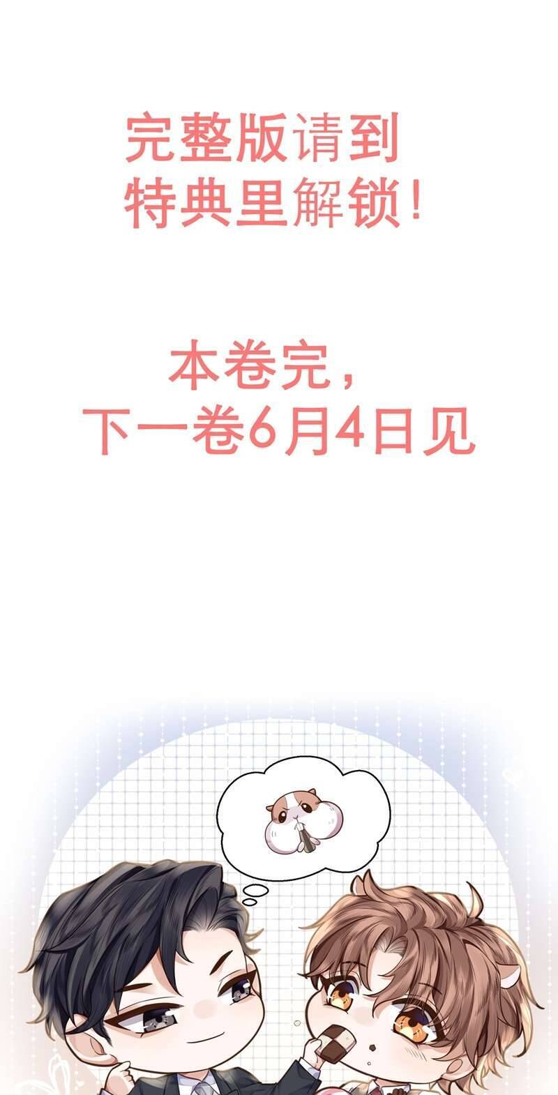 Tổng Tài Định Chế Tư Nhân Chapter  53 - 18