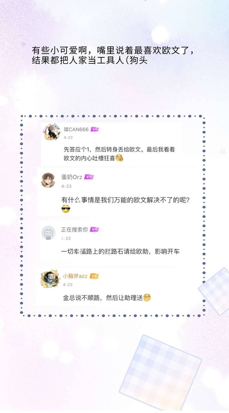 Tổng Tài Định Chế Tư Nhân Chapter  54 - 36