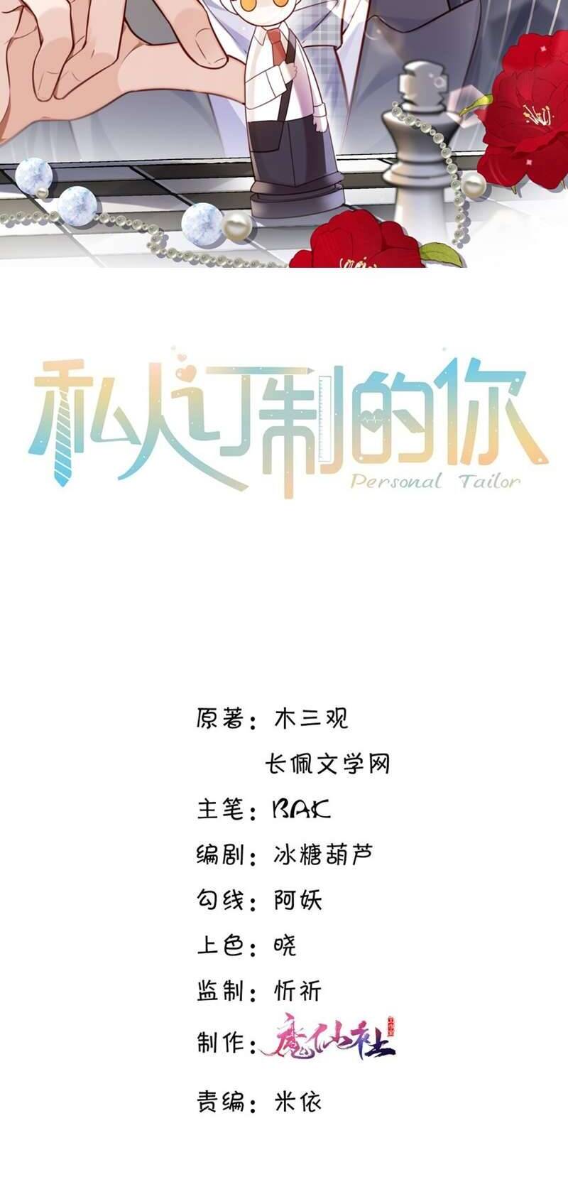 Tổng Tài Định Chế Tư Nhân Chapter  55 - 3