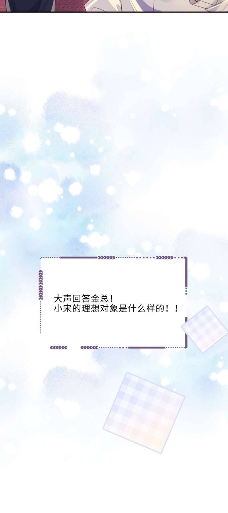 Tổng Tài Định Chế Tư Nhân Chapter  56 - 39