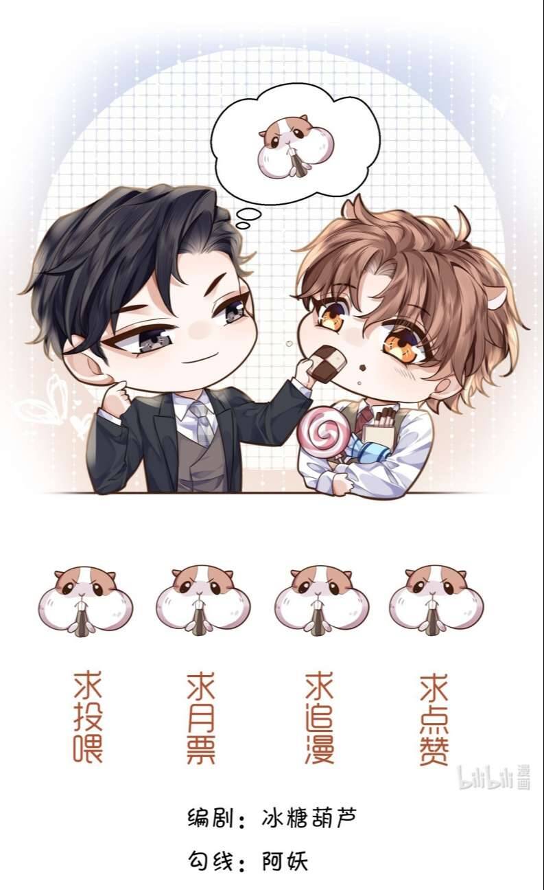 Tổng Tài Định Chế Tư Nhân Chapter 57 - 3