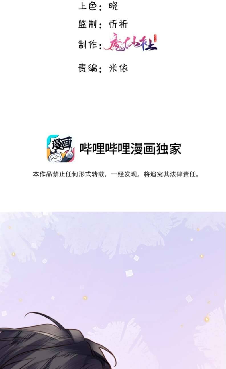 Tổng Tài Định Chế Tư Nhân Chapter  57 - 4