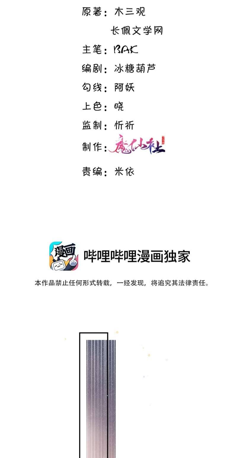 Tổng Tài Định Chế Tư Nhân Chapter 59 - 3
