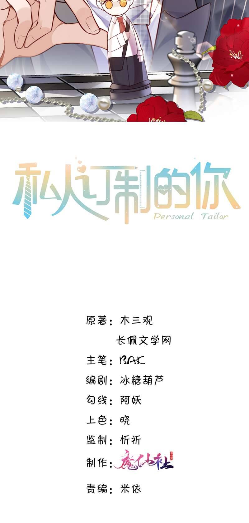 Tổng Tài Định Chế Tư Nhân Chapter  60 - 3