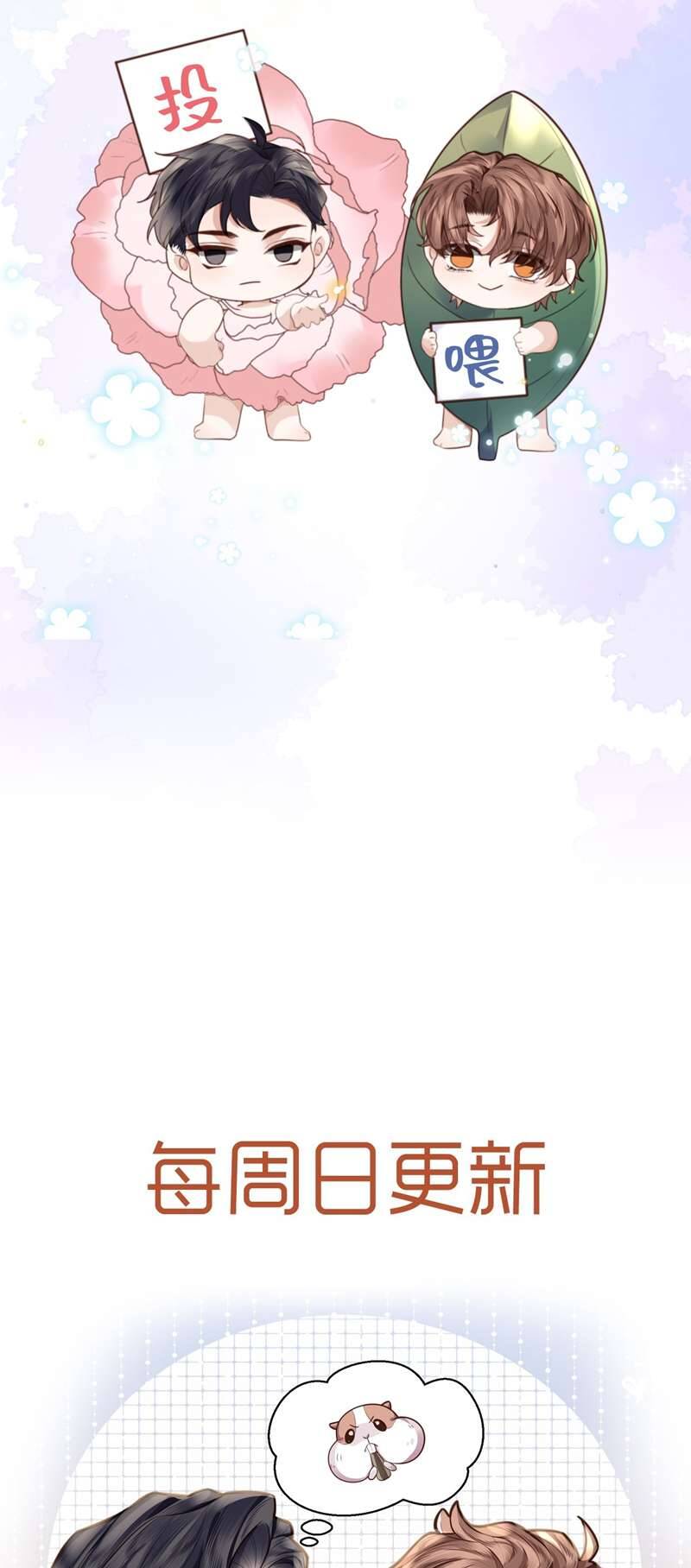 Tổng Tài Định Chế Tư Nhân Chapter 60 - 38