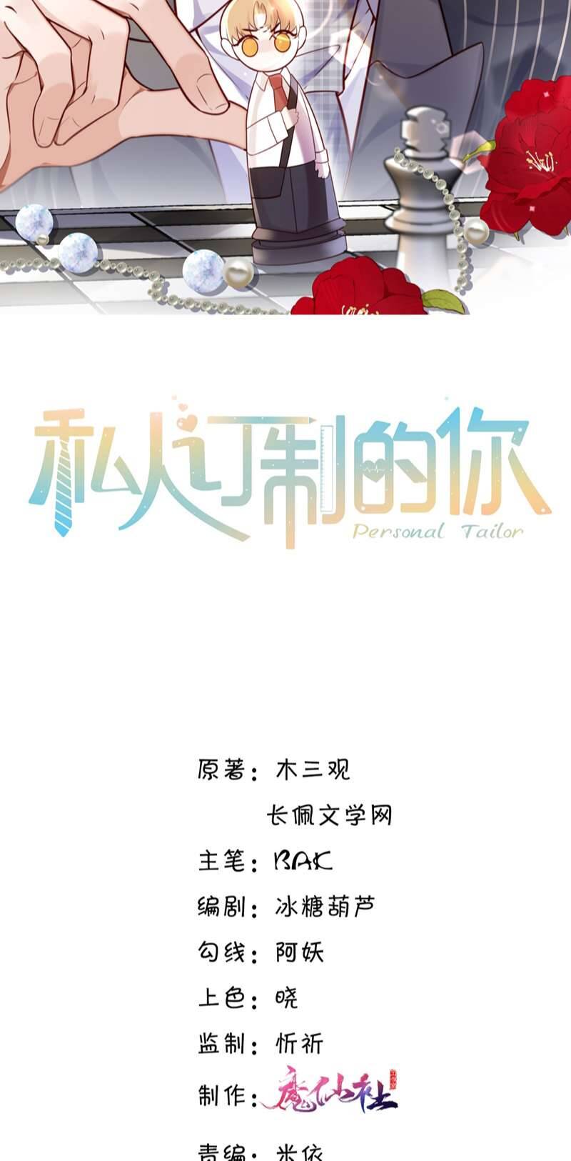 Tổng Tài Định Chế Tư Nhân Chapter  61 - 3