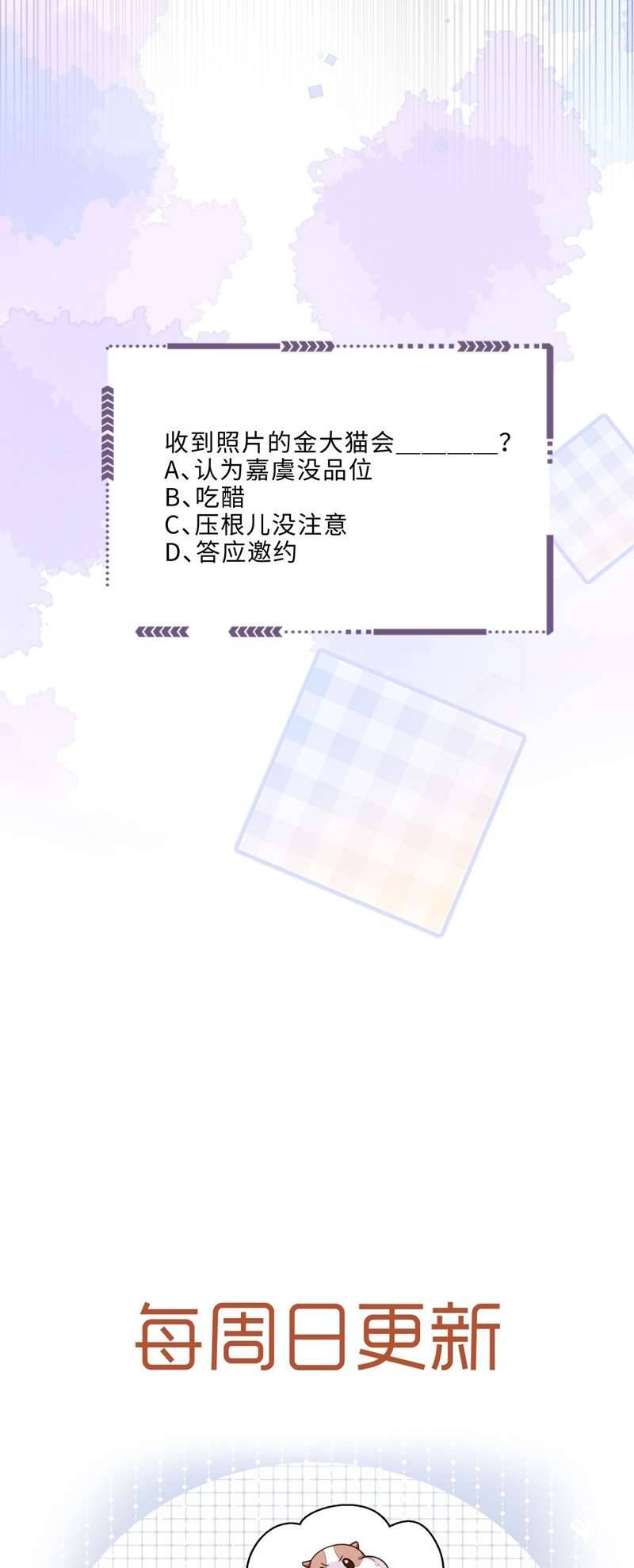 Tổng Tài Định Chế Tư Nhân Chapter  61 - 36