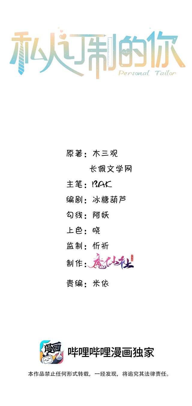 Tổng Tài Định Chế Tư Nhân Chapter  62 - 4