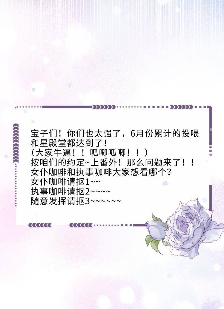 Tổng Tài Định Chế Tư Nhân Chapter  62 - 32