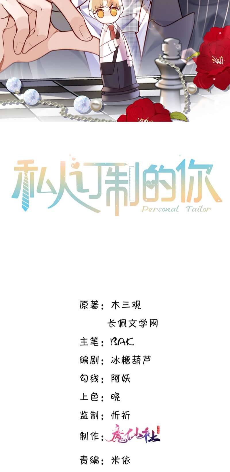 Tổng Tài Định Chế Tư Nhân Chapter  64 - 3