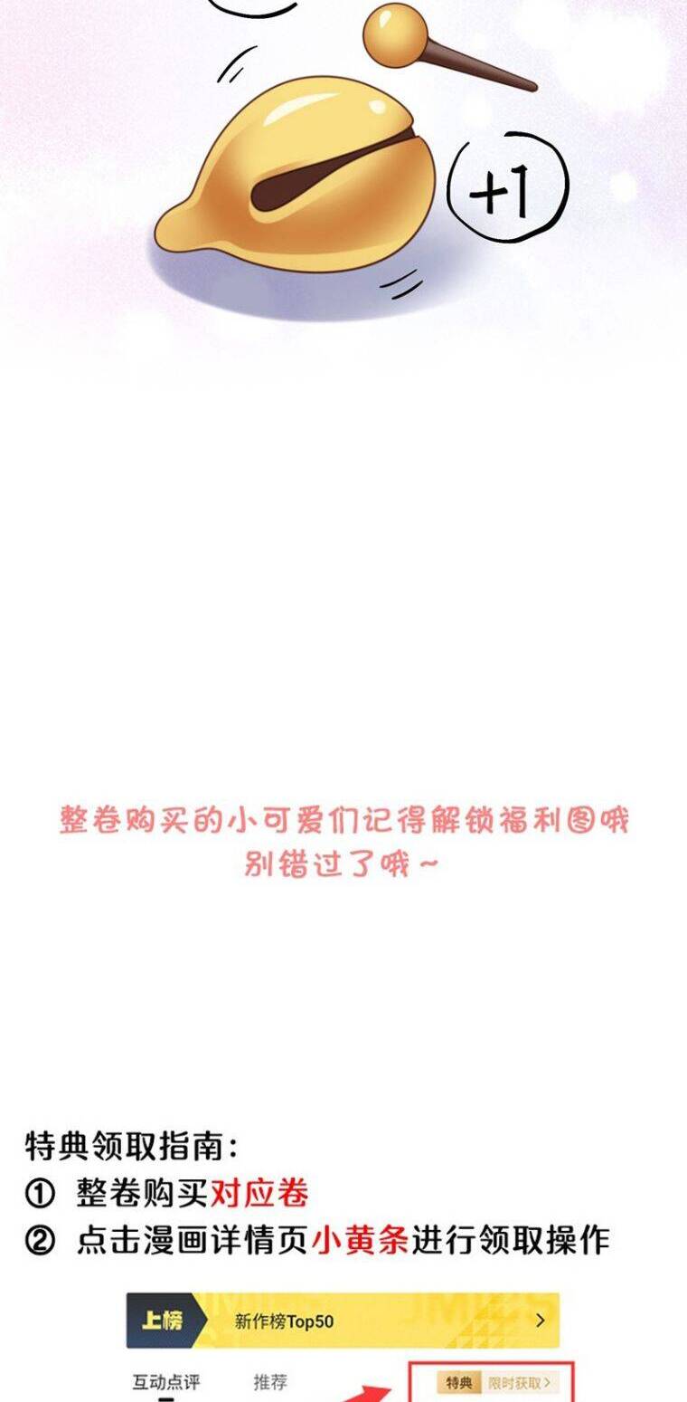 Tổng Tài Định Chế Tư Nhân Chapter  66 - 34