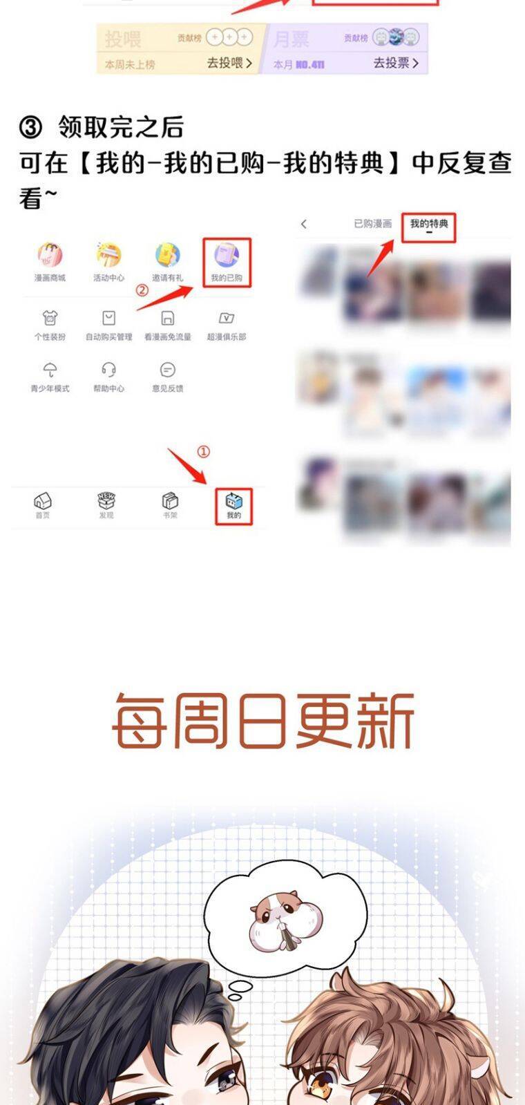 Tổng Tài Định Chế Tư Nhân Chapter  66 - 35