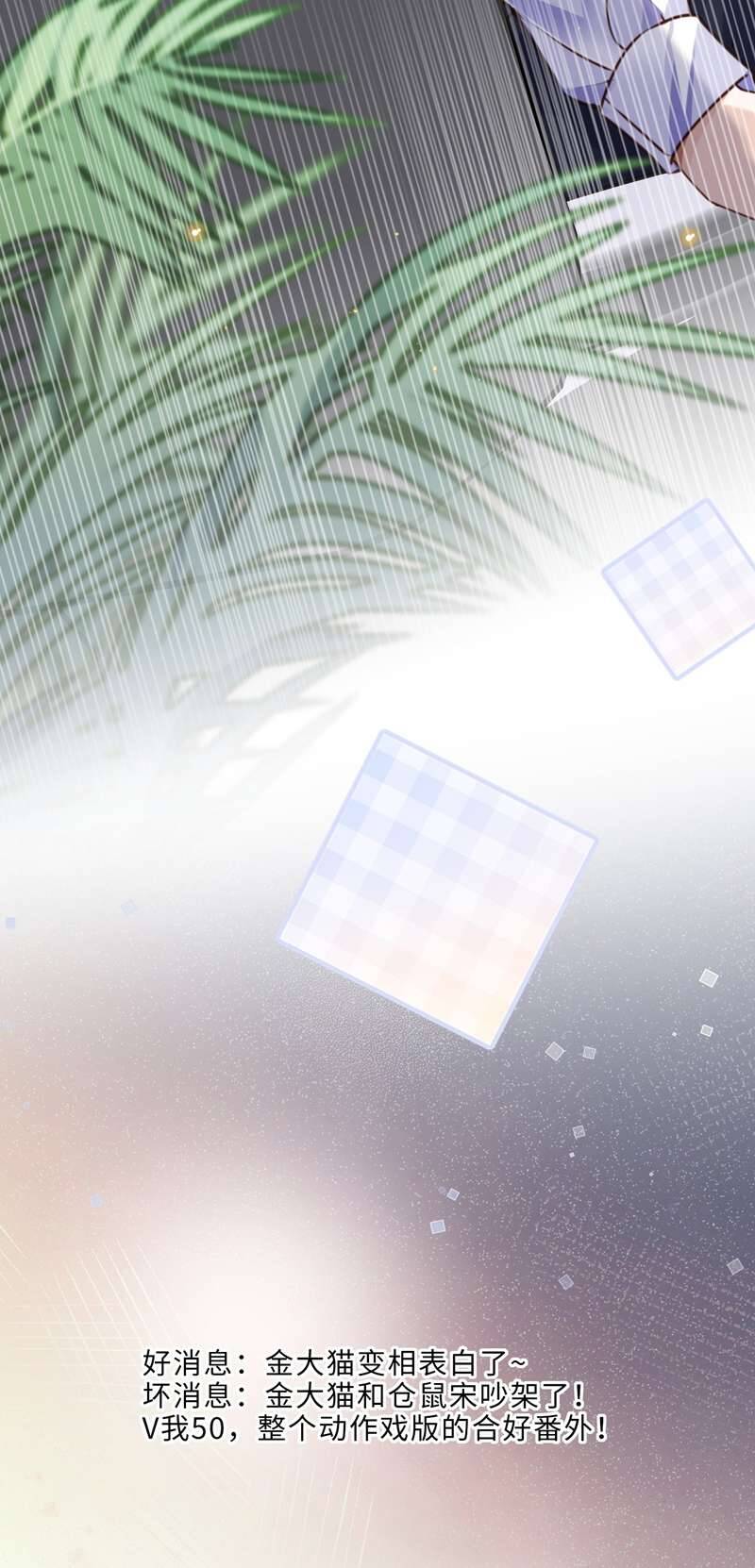 Tổng Tài Định Chế Tư Nhân Chapter  67 - 38