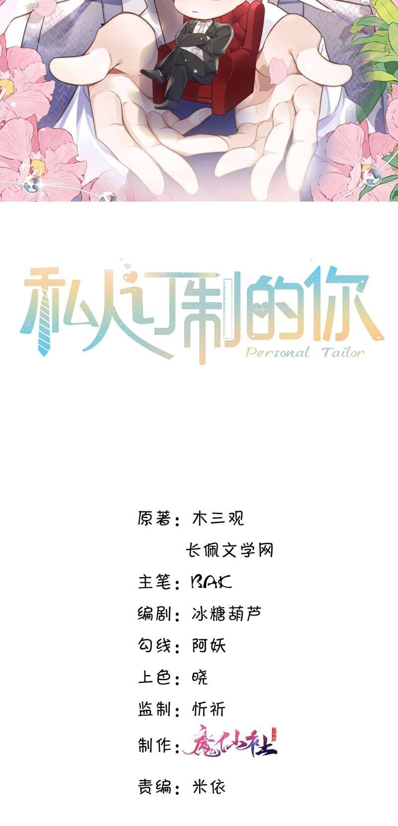 Tổng Tài Định Chế Tư Nhân Chapter  68 - 3