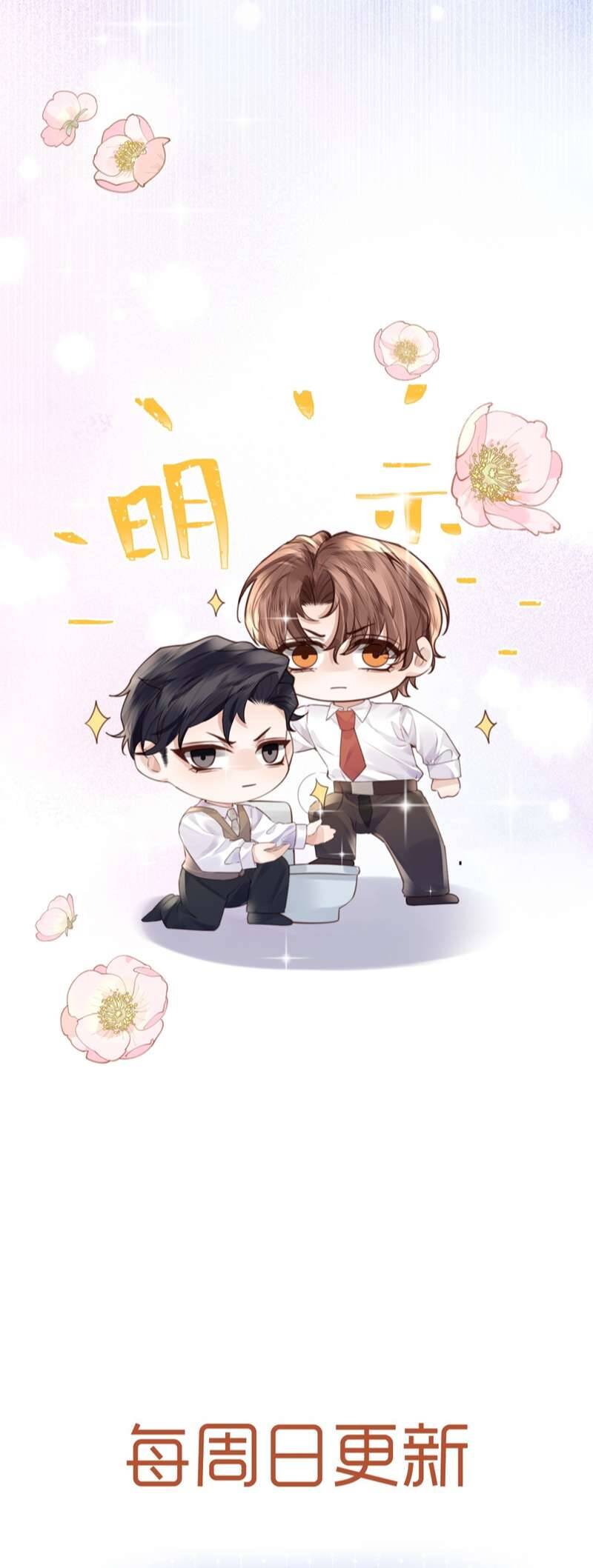 Tổng Tài Định Chế Tư Nhân Chapter  69 - 34