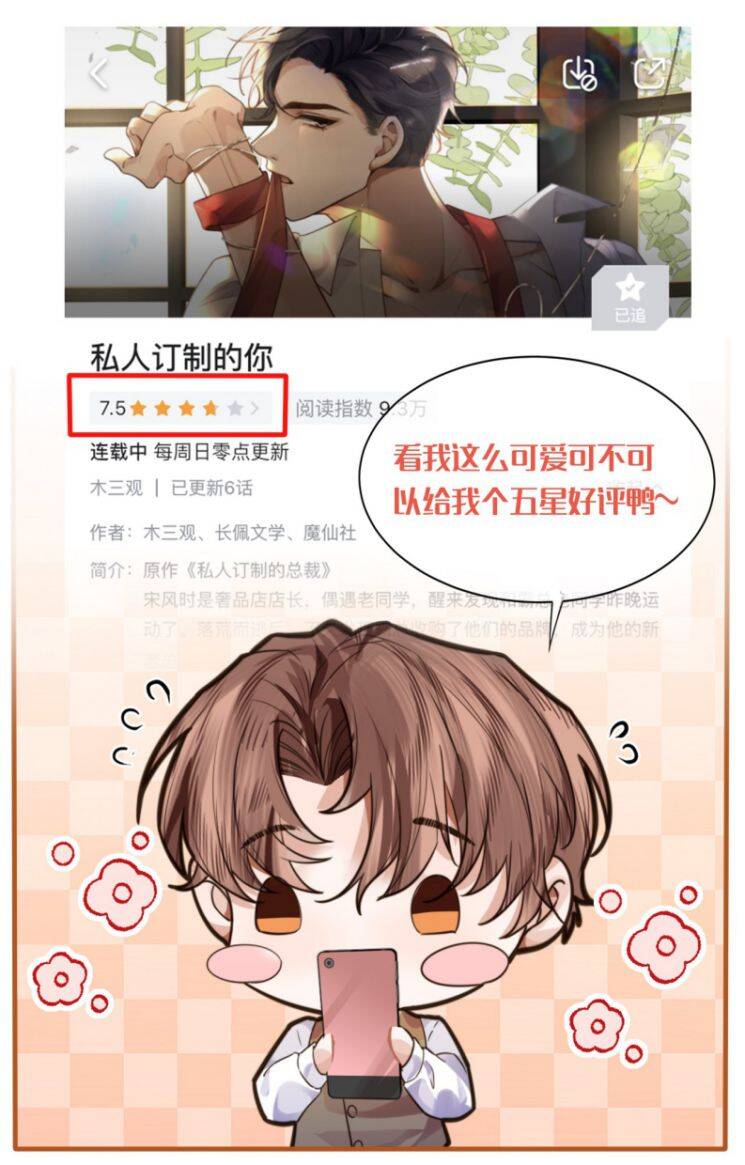 Tổng Tài Định Chế Tư Nhân Chapter  7 - 48