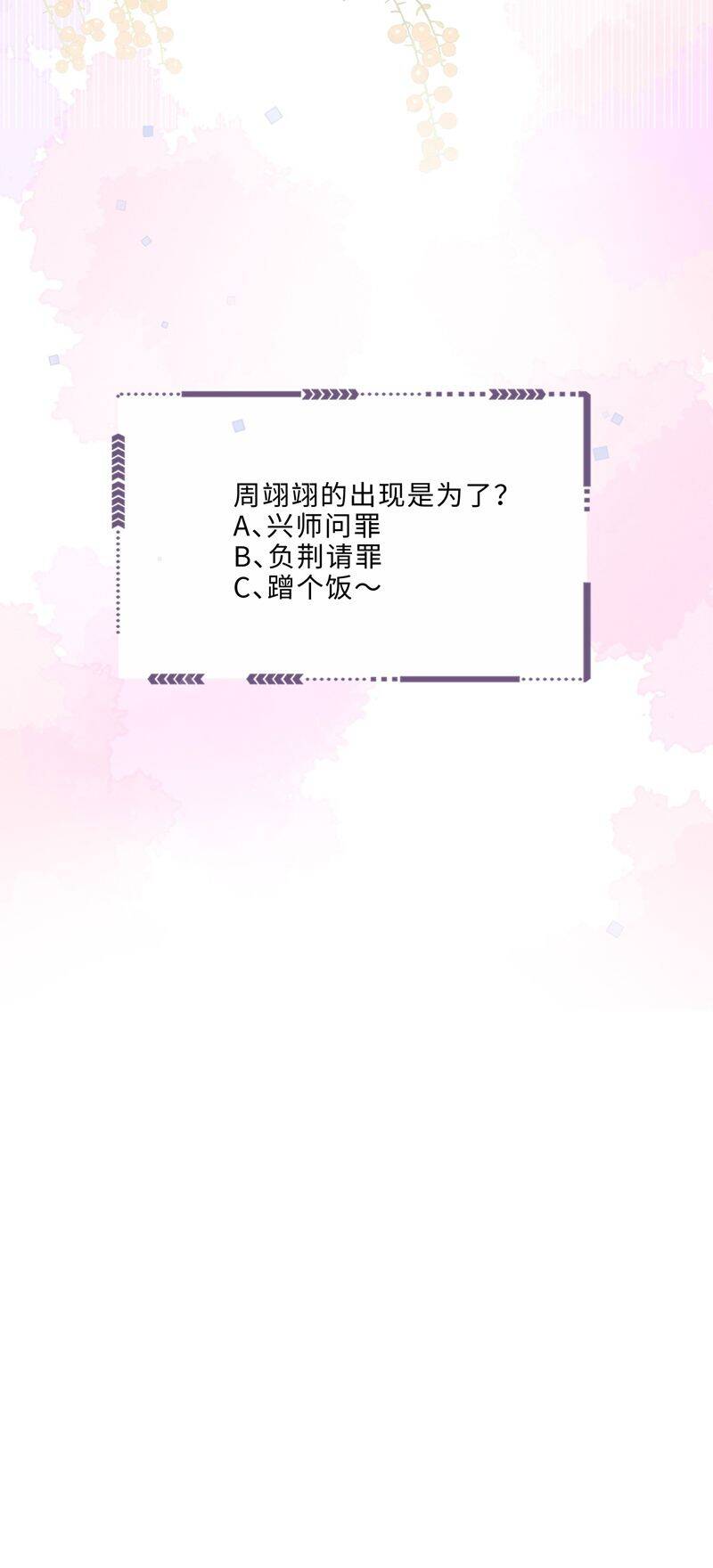 Tổng Tài Định Chế Tư Nhân Chapter  75 - 31