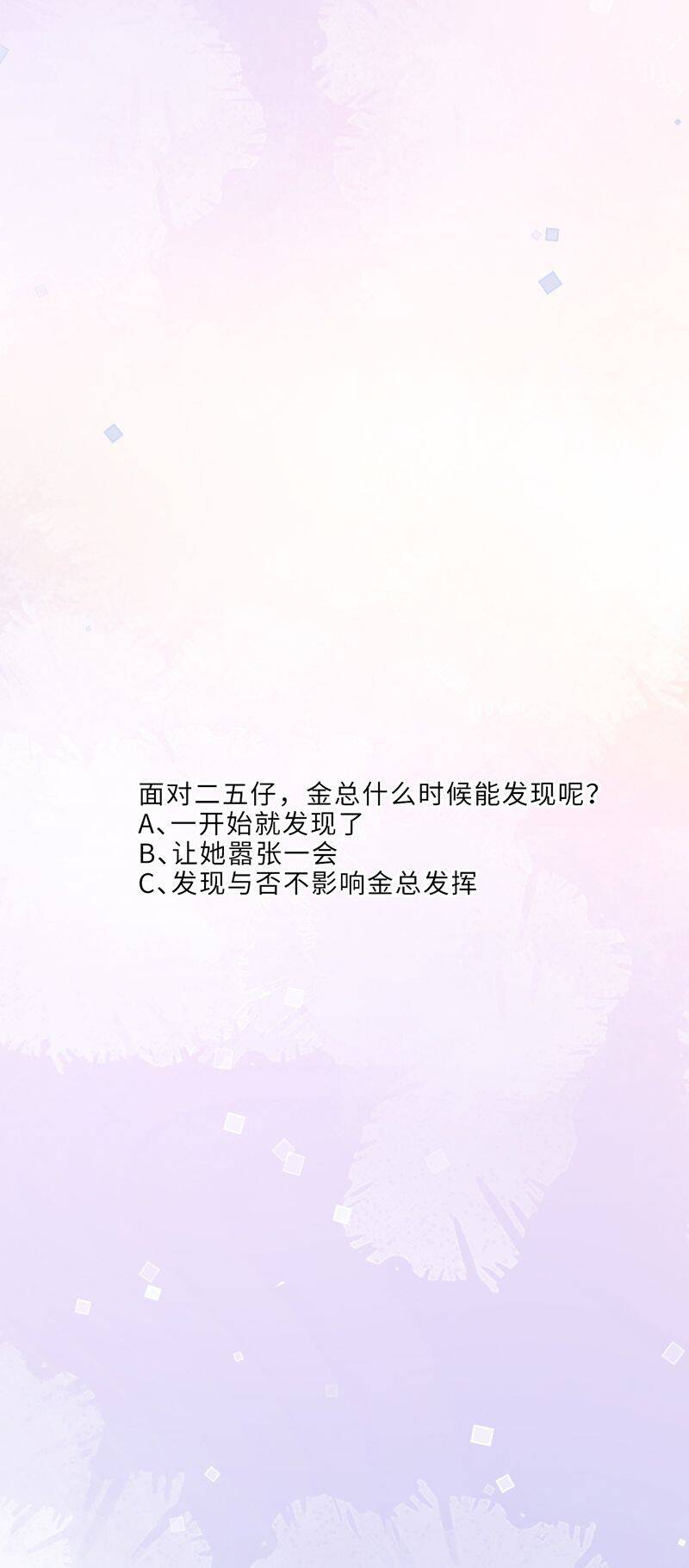 Tổng Tài Định Chế Tư Nhân Chapter  79 - 34