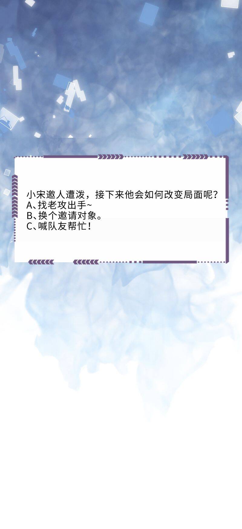 Tổng Tài Định Chế Tư Nhân Chapter  81 - 35