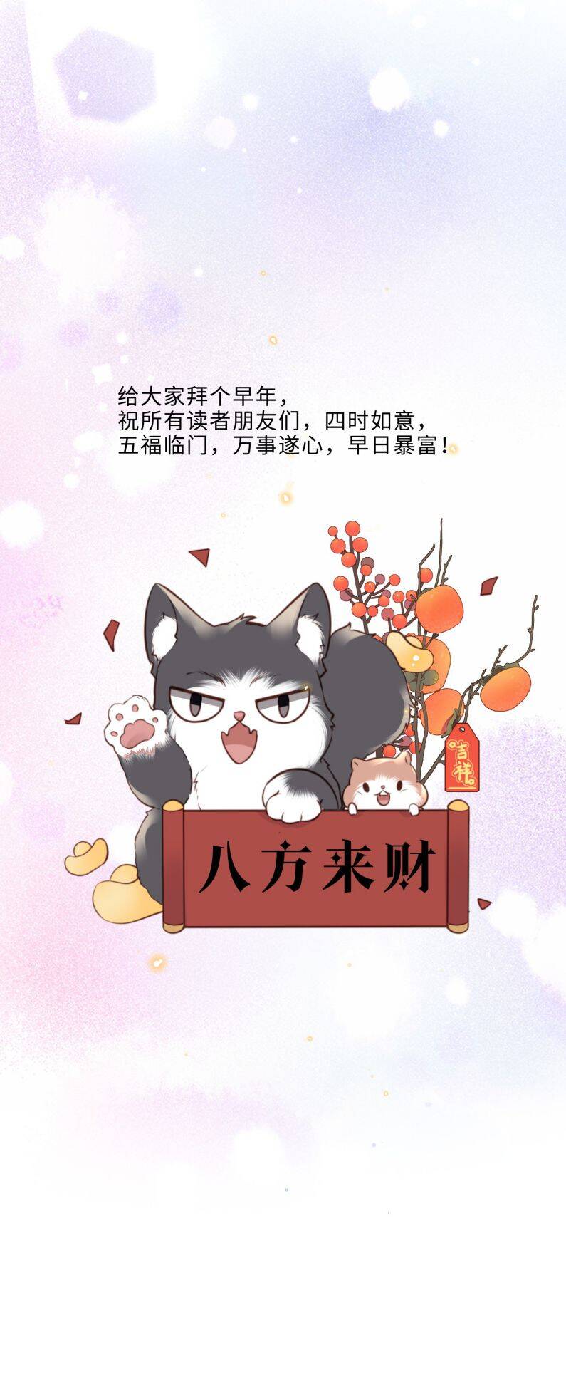 Tổng Tài Định Chế Tư Nhân Chapter  85 - 44