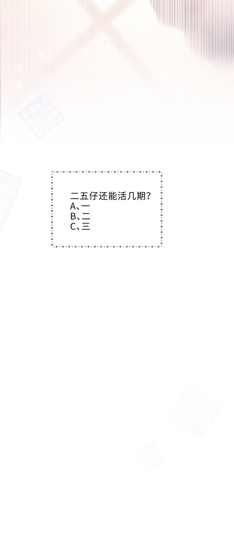 Tổng Tài Định Chế Tư Nhân Chapter  86 - 35