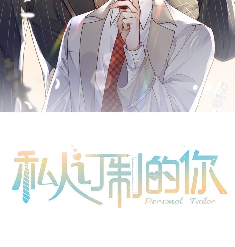 Tổng Tài Định Chế Tư Nhân Chapter 87 - 3