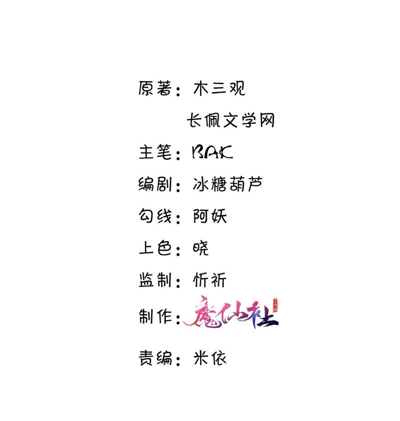 Tổng Tài Định Chế Tư Nhân Chapter  87 - 4