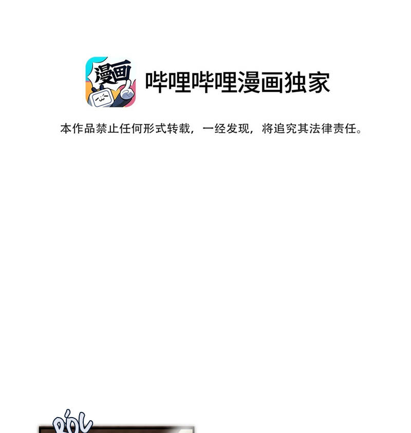 Tổng Tài Định Chế Tư Nhân Chapter  87 - 5