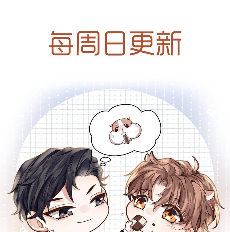 Tổng Tài Định Chế Tư Nhân Chapter  87 - 71