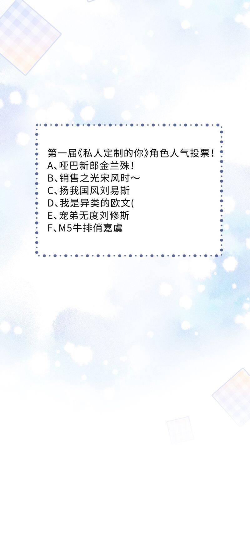 Tổng Tài Định Chế Tư Nhân Chapter  89 - 37