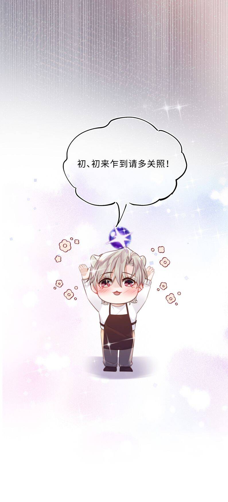 Tổng Tài Định Chế Tư Nhân Chapter  90 - 37