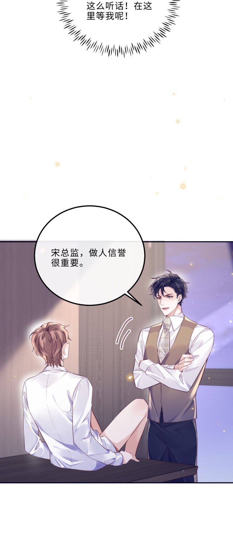 Tổng Tài Định Chế Tư Nhân Chapter  94 - 21