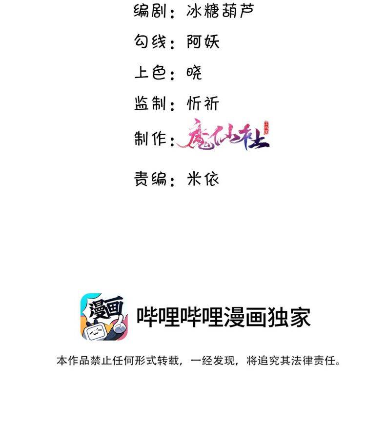 Tổng Tài Định Chế Tư Nhân Chapter  95 - 3