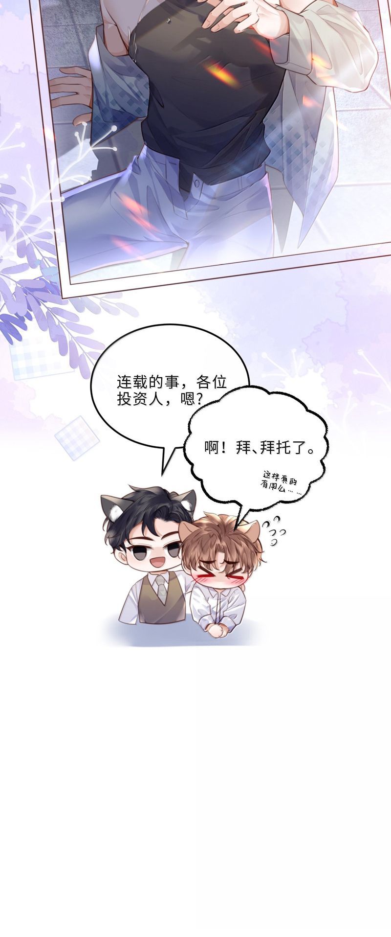 Tổng Tài Định Chế Tư Nhân Chapter 96 - 38